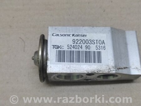 ФОТО Клапан кондиционера для Nissan X-Trail T32 /Rogue (2013-) Киев