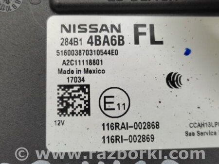ФОТО Блок комфорта для Nissan X-Trail T32 /Rogue (2013-) Киев