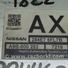 ФОТО Блок электронный для Nissan X-Trail T32 /Rogue (2013-) Киев