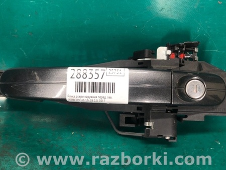 ФОТО Ручка двери для Ford Focus 3 (01.2010 - 03.2018) Киев