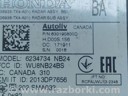 ФОТО Датчик слепых зон для Acura RDX TB3, TB4 (03.2012-12.2015) Киев