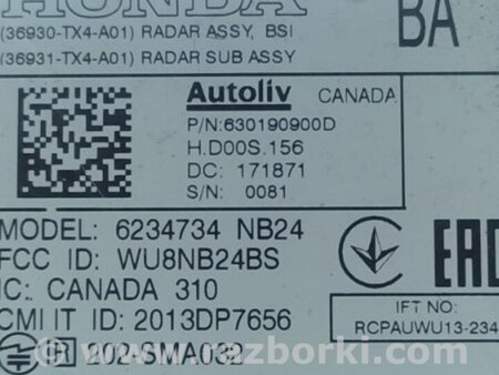 ФОТО Датчик слепых зон для Acura RDX TB3, TB4 (03.2012-12.2015) Киев