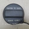 Крышка топливного бака Acura RDX TB3, TB4 (03.2012-12.2015)