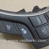 ФОТО Кнопки руля для Acura RDX TB3, TB4 (03.2012-12.2015) Киев