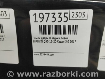 ФОТО Замок двери для Infiniti Q50 Киев