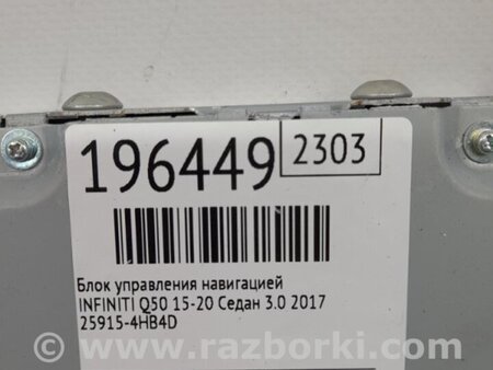 ФОТО Блок управления навигацией для Infiniti Q50 Киев