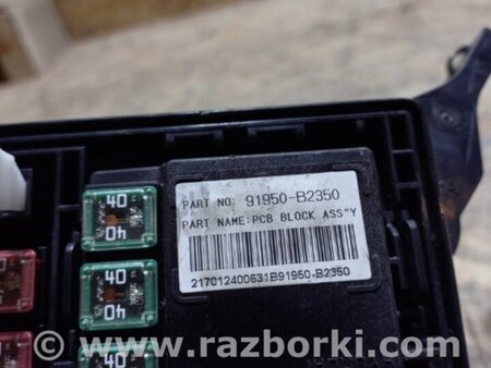 ФОТО Блок предохранителей для KIA SOUL PS Киев