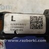 ФОТО Рычаг задний нижний поперечный для Acura RDX TB3, TB4 (03.2012-12.2015) Киев