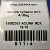 ФОТО Шлейф AirBag для Acura RDX TB3, TB4 (03.2012-12.2015) Киев