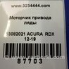 ФОТО Моторчик привода ляды для Acura RDX TB3, TB4 (03.2012-12.2015) Киев