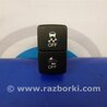Кнопка курсовой устойчивости Acura RDX TB3, TB4 (03.2012-12.2015)
