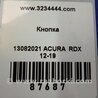 ФОТО Кнопка курсовой устойчивости для Acura RDX TB3, TB4 (03.2012-12.2015) Киев