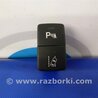 Кнопка Acura RDX TB3, TB4 (03.2012-12.2015)