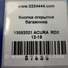 ФОТО Кнопка открывания багажника внутренняя для Acura RDX TB3, TB4 (03.2012-12.2015) Киев