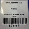 ФОТО Кнопка аварийки для Acura RDX TB3, TB4 (03.2012-12.2015) Киев