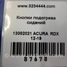 ФОТО Кнопка обогрева сидений для Acura RDX TB3, TB4 (03.2012-12.2015) Киев