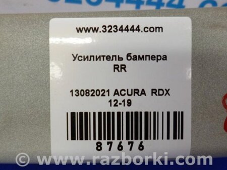 ФОТО Усилитель заднего бампера для Acura RDX TB3, TB4 (03.2012-12.2015) Киев