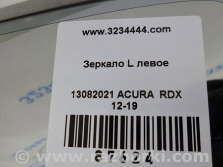 ФОТО Зеркало для Acura RDX TB3, TB4 (03.2012-12.2015) Киев