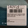 ФОТО Стекло двери глухое для Subaru Legacy BN Киев