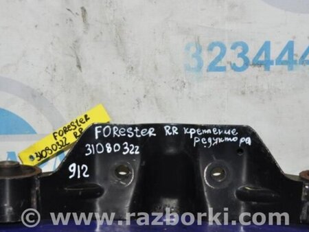 ФОТО Кронштейн редуктора для Subaru Forester (2013-) Киев