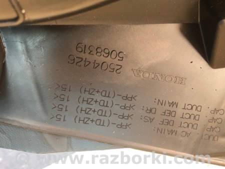 ФОТО Торпеда для Acura MDX YD3 (06.2013-05.2020) Киев