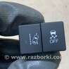 Кнопка курсовой устойчивости Acura MDX YD3 (06.2013-05.2020)