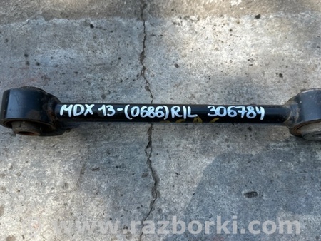 ФОТО Рычаг задний нижний поперечный для Acura MDX YD3 (06.2013-05.2020) Киев
