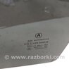 ФОТО Стекло двери для Acura MDX YD3 (06.2013-05.2020) Киев