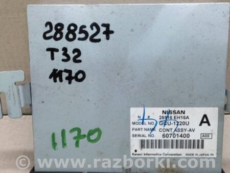 ФОТО Блок управления Bluetooth для Nissan X-Trail T32 /Rogue (2013-) Киев