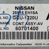 ФОТО Блок управления Bluetooth для Nissan X-Trail T32 /Rogue (2013-) Киев