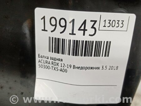 ФОТО Балка задней подвески для Acura RDX TB3, TB4 (03.2012-12.2015) Киев
