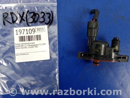 ФОТО Клапан электромагнитный (вакуумный) для Acura RDX TB3, TB4 (03.2012-12.2015) Киев