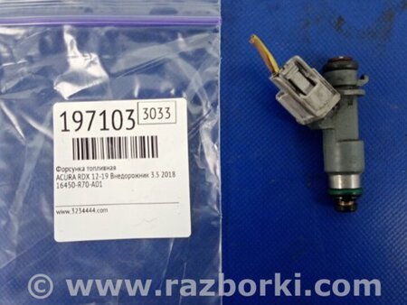 ФОТО Форсунка топливная для Acura RDX TB3, TB4 (03.2012-12.2015) Киев