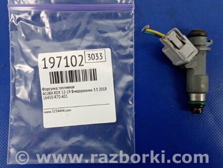 ФОТО Форсунка топливная для Acura RDX TB3, TB4 (03.2012-12.2015) Киев