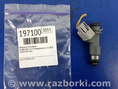 ФОТО Форсунка топливная для Acura RDX TB3, TB4 (03.2012-12.2015) Киев