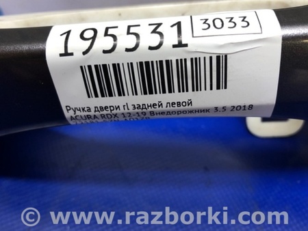 ФОТО Ручка двери для Acura RDX TB3, TB4 (03.2012-12.2015) Киев