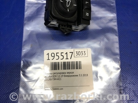 ФОТО Блок управления зеркалами для Acura RDX TB3, TB4 (03.2012-12.2015) Киев