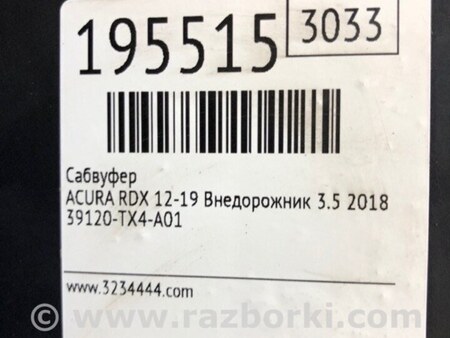 ФОТО Сабвуфер для Acura RDX TB3, TB4 (03.2012-12.2015) Киев