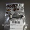 Форсунка топливная Acura RDX TB3, TB4 (03.2012-12.2015)