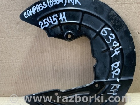 ФОТО Щиток тормозного механизма для Jeep Compass (17-21) Киев