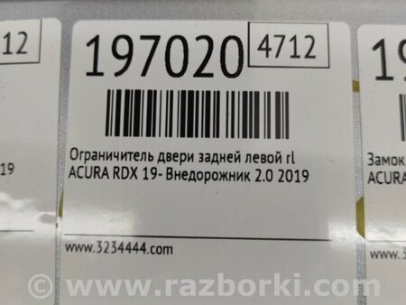 ФОТО Ограничитель двери для Acura RDX TC1/2 (2019-) Киев