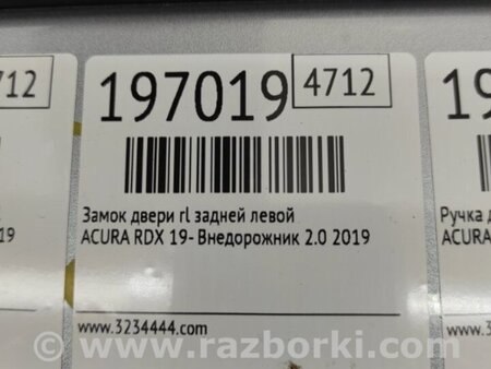 ФОТО Замок двери для Acura RDX TC1/2 (2019-) Киев