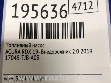 ФОТО Топливный насос для Acura RDX TC1/2 (2019-) Киев