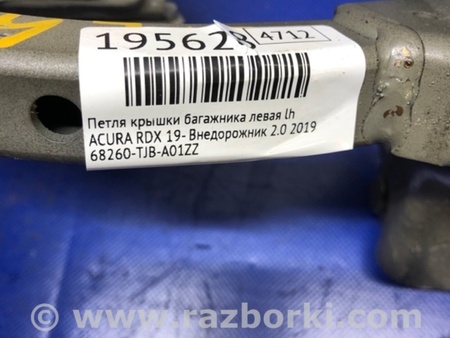 ФОТО Петля крышки багажника для Acura RDX TC1/2 (2019-) Киев