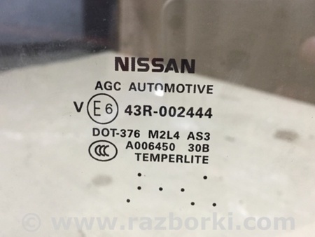 ФОТО Стекло двери для Nissan Pathfinder R52 Киев