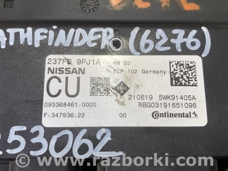 ФОТО Блок электронный для Nissan Pathfinder R52 Киев