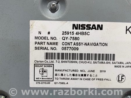 ФОТО Блок управления навигацией для Nissan Pathfinder R52 Киев