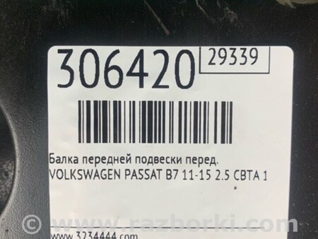 ФОТО Балка передняя для Volkswagen Passat B7 (09.2010-06.2015) Киев