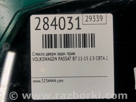 ФОТО Стекло двери для Volkswagen Passat B7 (09.2010-06.2015) Киев