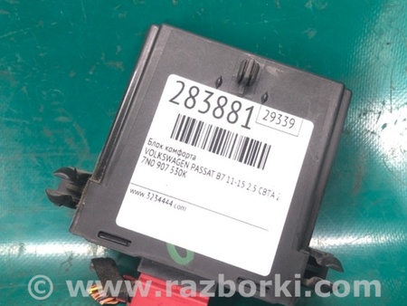 ФОТО Блок комфорта для Volkswagen Passat B7 (09.2010-06.2015) Киев